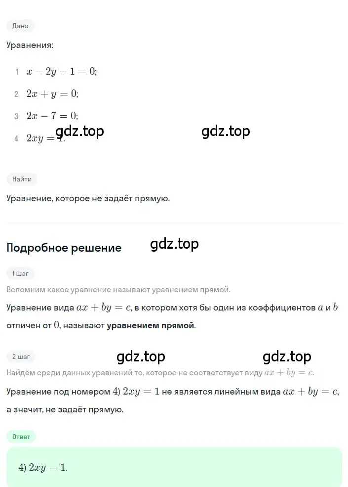 Решение 2. номер 3 (страница 205) гдз по алгебре 8 класс Дорофеев, Суворова, учебник