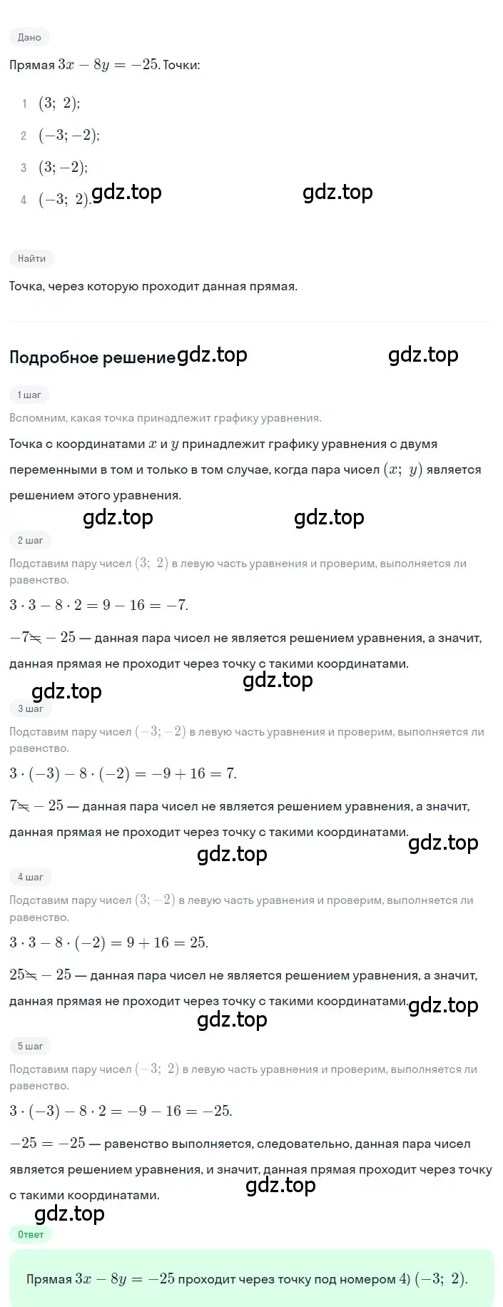 Решение 2. номер 4 (страница 205) гдз по алгебре 8 класс Дорофеев, Суворова, учебник