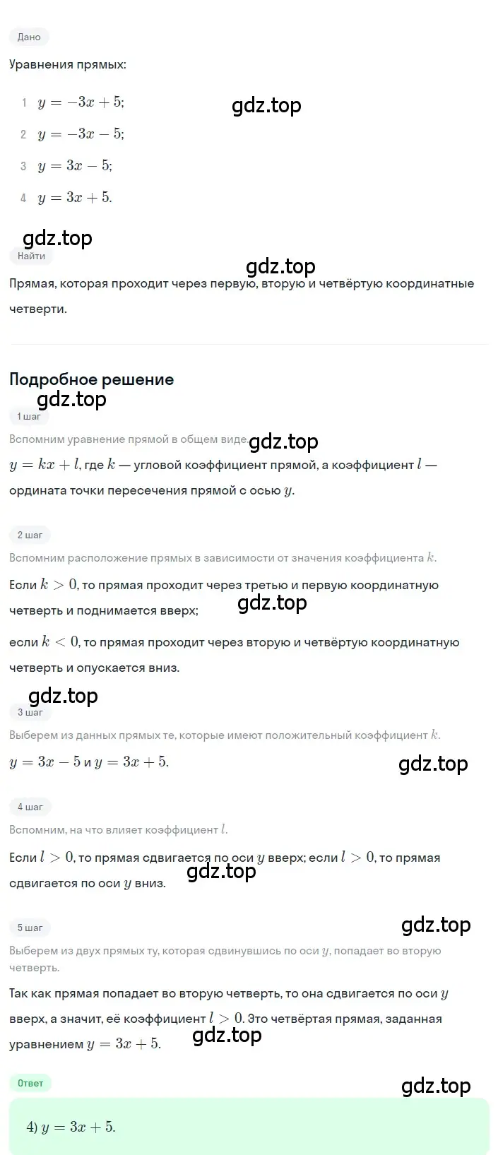 Решение 2. номер 8 (страница 206) гдз по алгебре 8 класс Дорофеев, Суворова, учебник