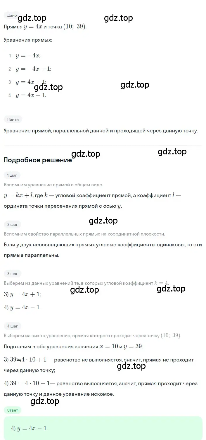 Решение 2. номер 9 (страница 206) гдз по алгебре 8 класс Дорофеев, Суворова, учебник