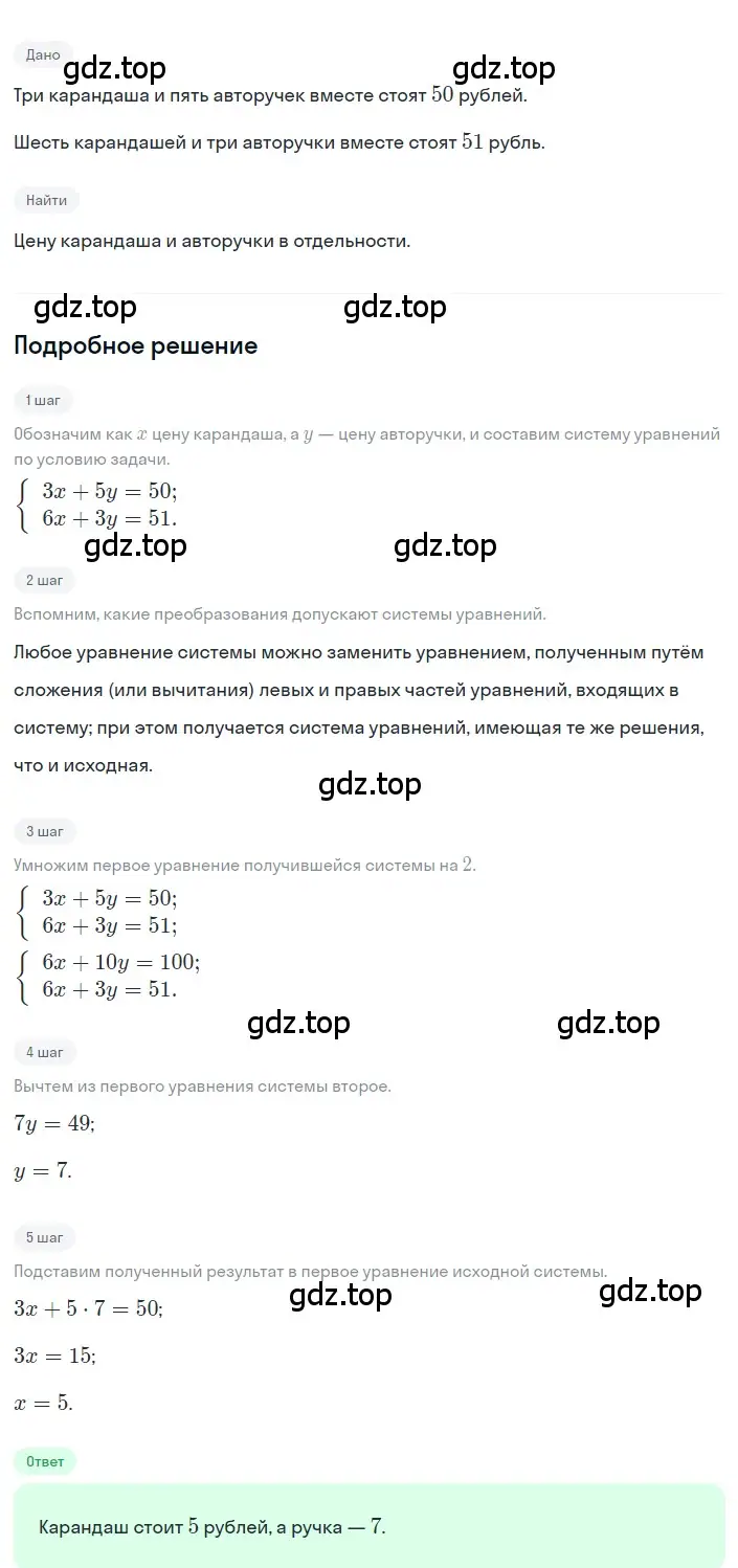 Решение 2. номер 10 (страница 205) гдз по алгебре 8 класс Дорофеев, Суворова, учебник