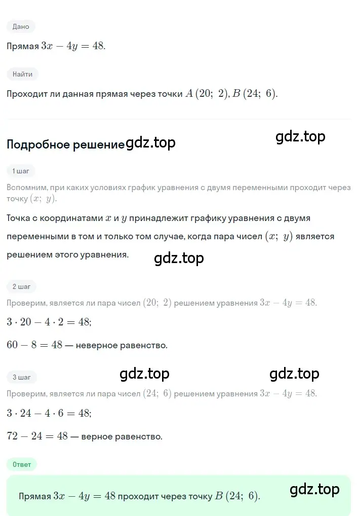 Решение 2. номер 3 (страница 204) гдз по алгебре 8 класс Дорофеев, Суворова, учебник