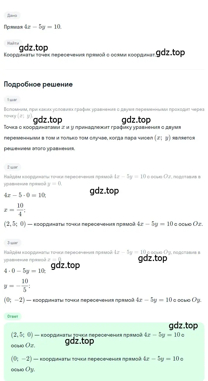 Решение 2. номер 4 (страница 204) гдз по алгебре 8 класс Дорофеев, Суворова, учебник