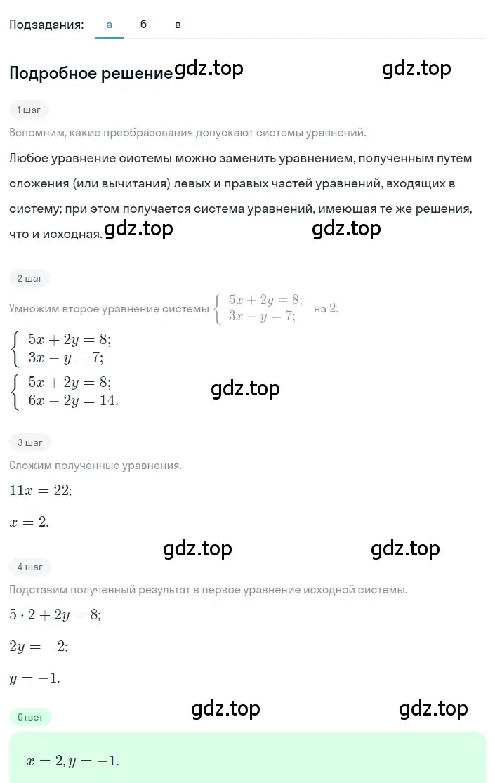 Решение 2. номер 6 (страница 204) гдз по алгебре 8 класс Дорофеев, Суворова, учебник