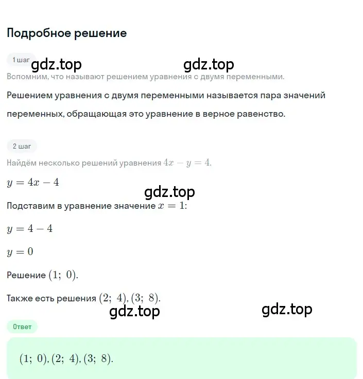 Решение 2. номер 1 (страница 203) гдз по алгебре 8 класс Дорофеев, Суворова, учебник