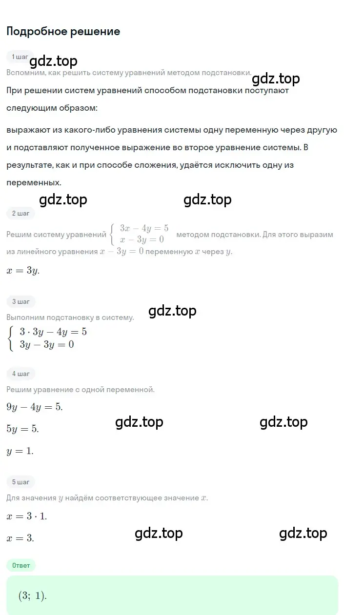 Решение 2. номер 11 (страница 204) гдз по алгебре 8 класс Дорофеев, Суворова, учебник