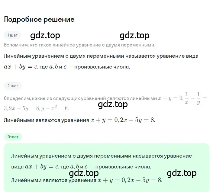 Решение 2. номер 2 (страница 203) гдз по алгебре 8 класс Дорофеев, Суворова, учебник