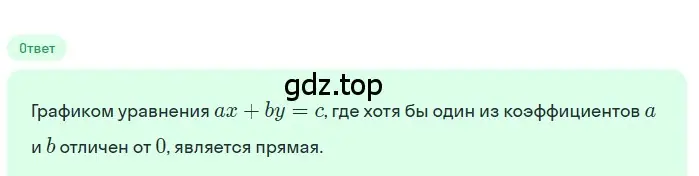 Решение 2. номер 3 (страница 203) гдз по алгебре 8 класс Дорофеев, Суворова, учебник