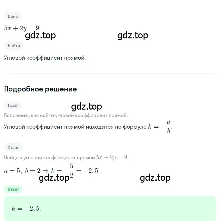 Решение 2. номер 4 (страница 203) гдз по алгебре 8 класс Дорофеев, Суворова, учебник