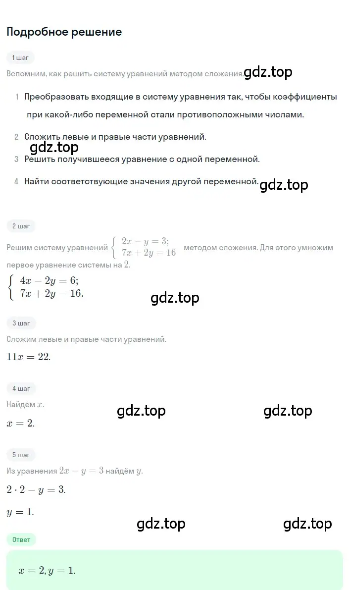 Решение 2. номер 9 (страница 204) гдз по алгебре 8 класс Дорофеев, Суворова, учебник