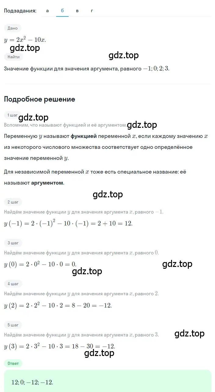 Решение 2. номер 5.12 (страница 220) гдз по алгебре 8 класс Дорофеев, Суворова, учебник