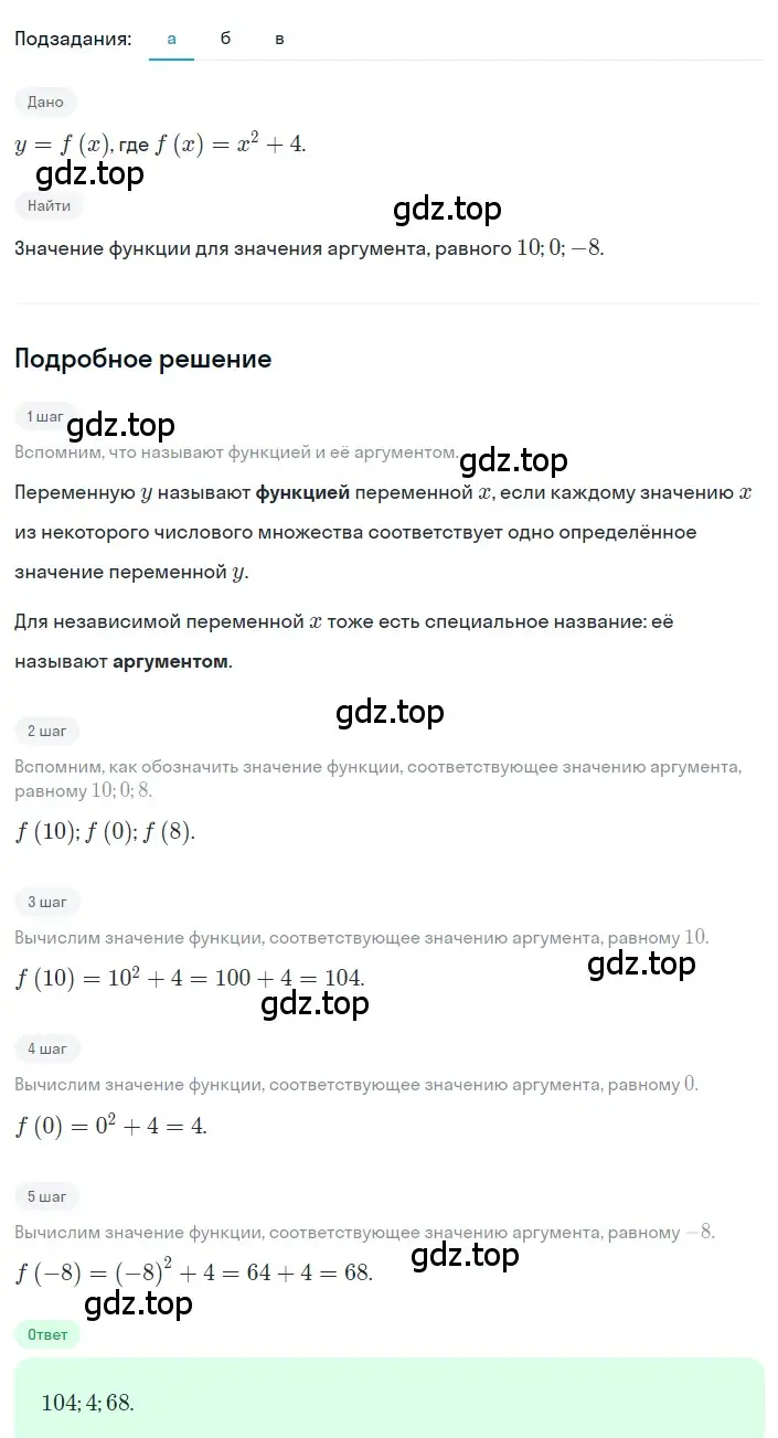 Решение 2. номер 5.13 (страница 220) гдз по алгебре 8 класс Дорофеев, Суворова, учебник