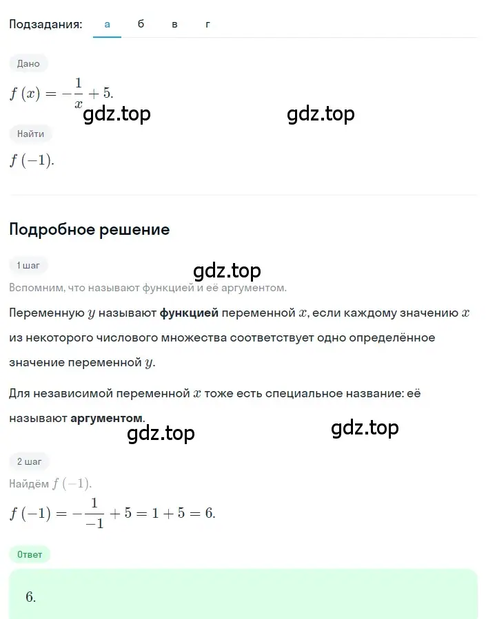 Решение 2. номер 5.14 (страница 220) гдз по алгебре 8 класс Дорофеев, Суворова, учебник