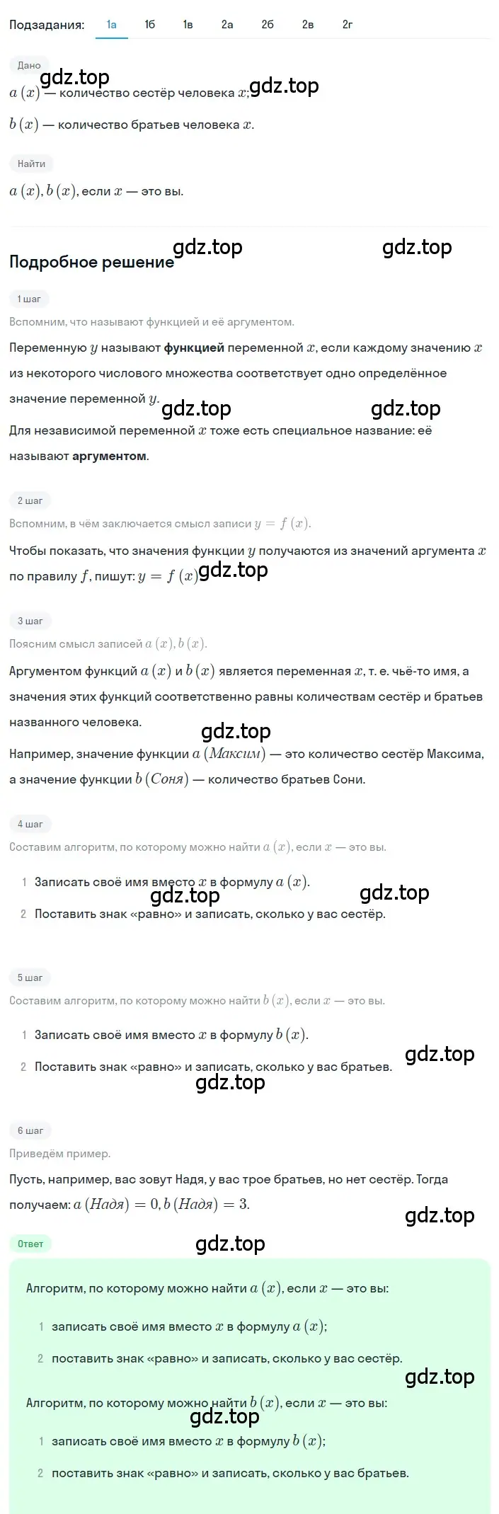 Решение 2. номер 5.18 (страница 221) гдз по алгебре 8 класс Дорофеев, Суворова, учебник