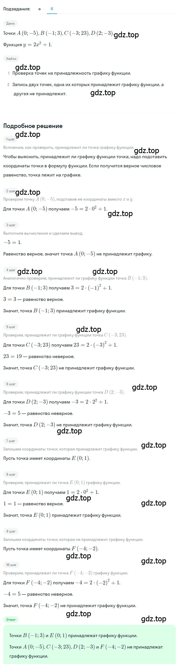 Решение 2. номер 5.26 (страница 226) гдз по алгебре 8 класс Дорофеев, Суворова, учебник