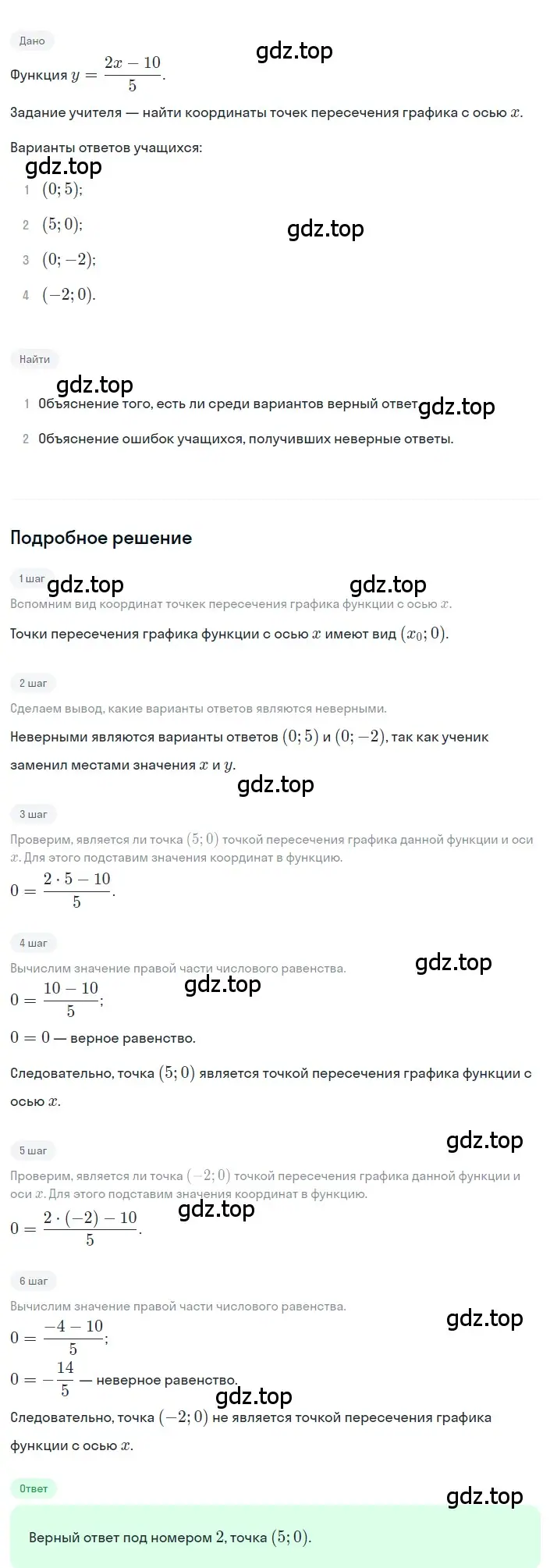 Решение 2. номер 5.27 (страница 226) гдз по алгебре 8 класс Дорофеев, Суворова, учебник