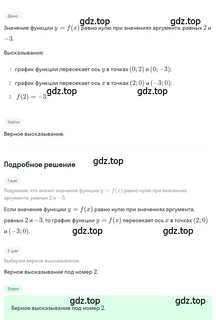 Решение 2. номер 5.28 (страница 226) гдз по алгебре 8 класс Дорофеев, Суворова, учебник