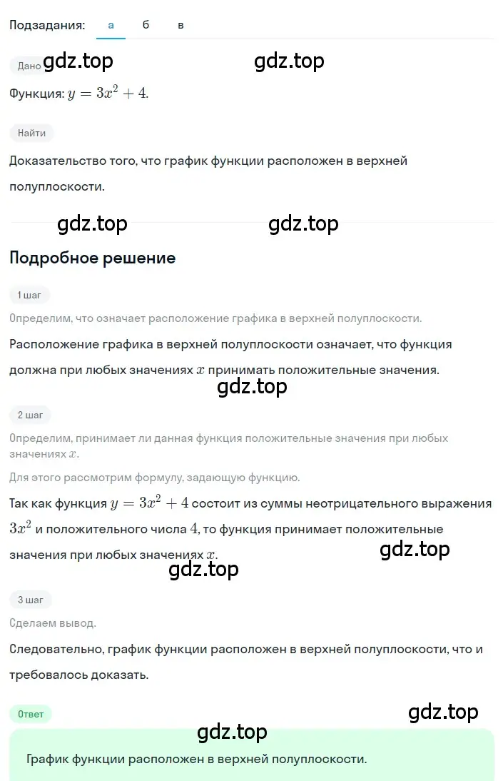 Решение 2. номер 5.36 (страница 227) гдз по алгебре 8 класс Дорофеев, Суворова, учебник