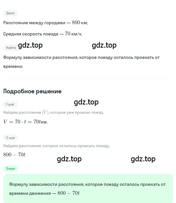 Решение 2. номер 1 (страница 245) гдз по алгебре 8 класс Дорофеев, Суворова, учебник