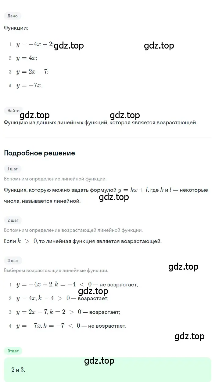 Решение 2. номер 10 (страница 247) гдз по алгебре 8 класс Дорофеев, Суворова, учебник