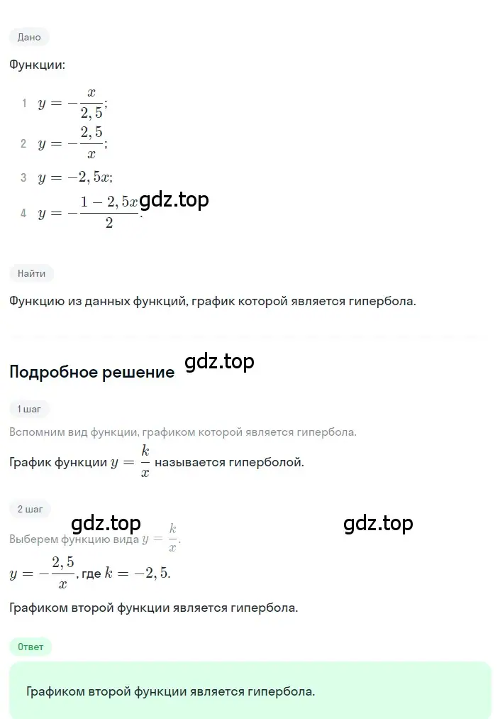 Решение 2. номер 13 (страница 247) гдз по алгебре 8 класс Дорофеев, Суворова, учебник