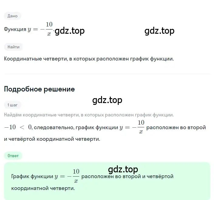 Решение 2. номер 14 (страница 247) гдз по алгебре 8 класс Дорофеев, Суворова, учебник