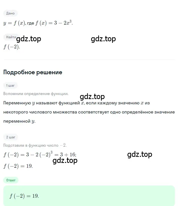 Решение 2. номер 4 (страница 246) гдз по алгебре 8 класс Дорофеев, Суворова, учебник