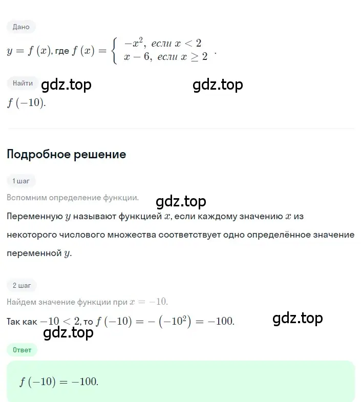 Решение 2. номер 5 (страница 246) гдз по алгебре 8 класс Дорофеев, Суворова, учебник