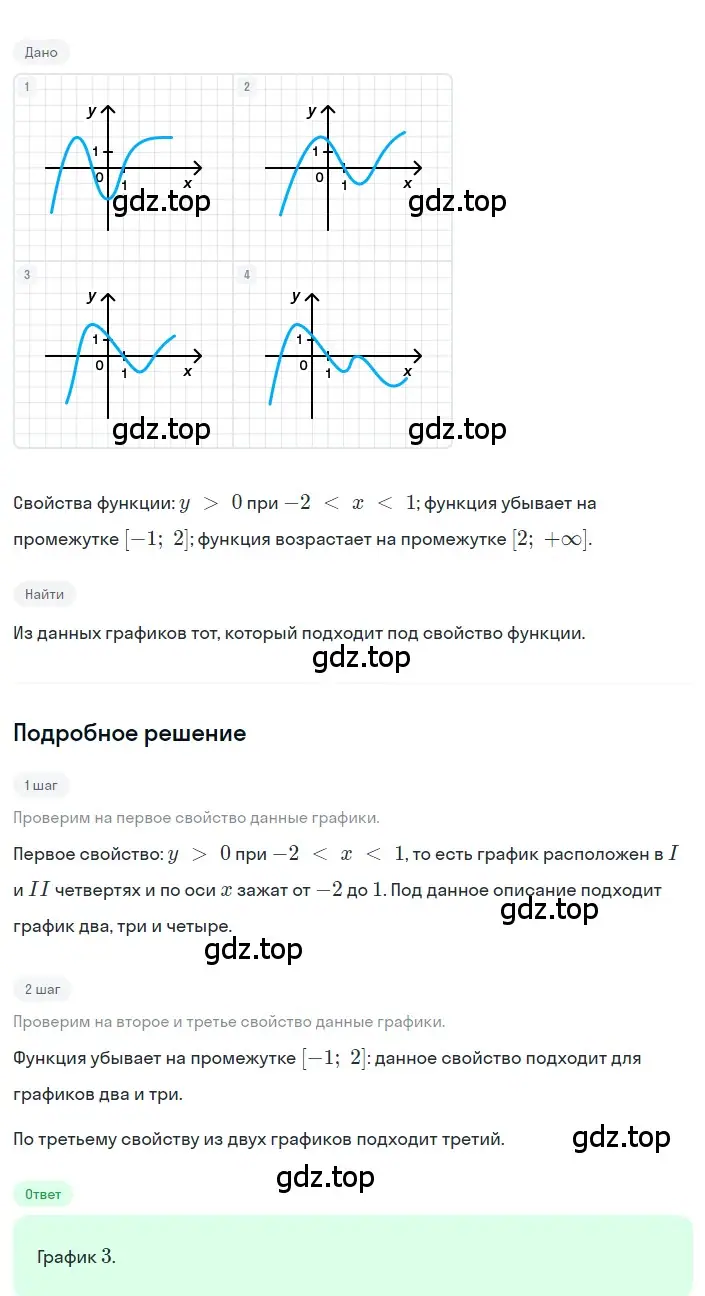 Решение 2. номер 8 (страница 246) гдз по алгебре 8 класс Дорофеев, Суворова, учебник