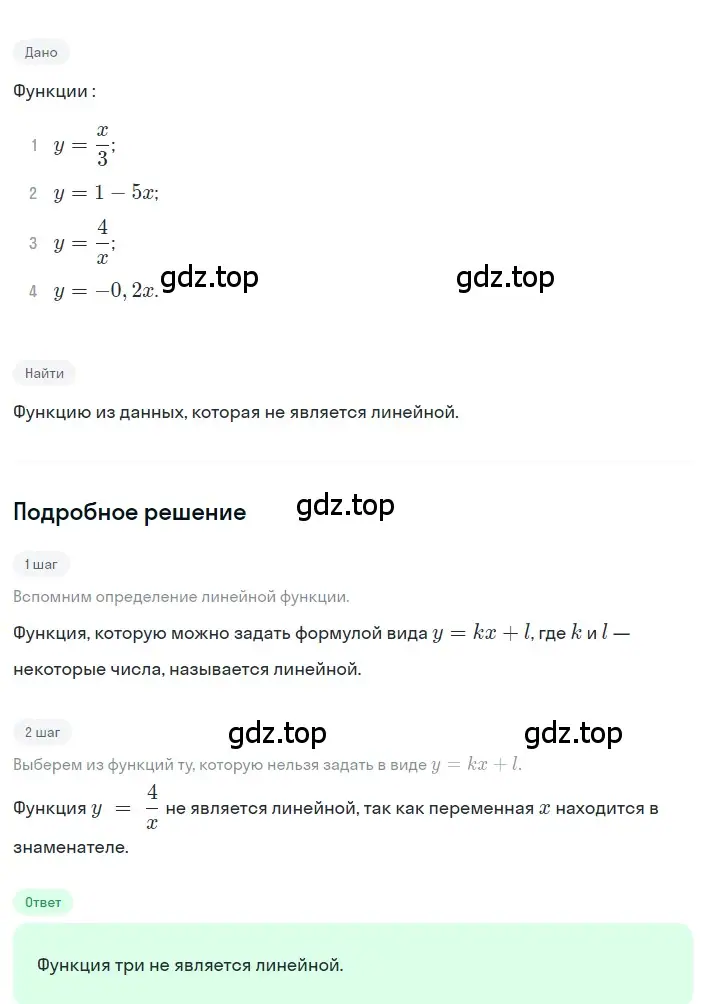 Решение 2. номер 9 (страница 246) гдз по алгебре 8 класс Дорофеев, Суворова, учебник