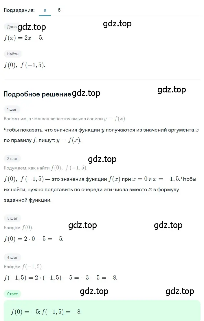 Решение 2. номер 3 (страница 244) гдз по алгебре 8 класс Дорофеев, Суворова, учебник