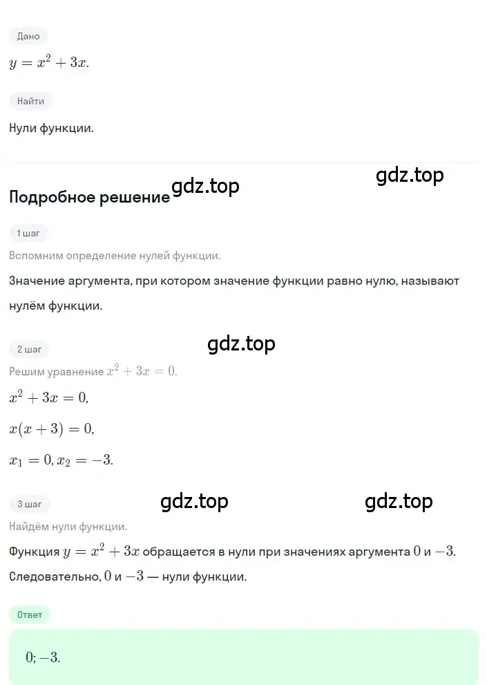 Решение 2. номер 4 (страница 244) гдз по алгебре 8 класс Дорофеев, Суворова, учебник