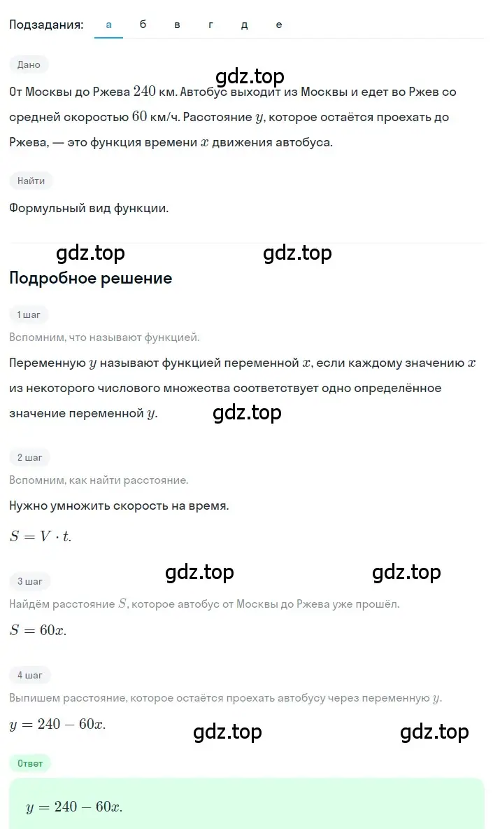 Решение 2. номер 6 (страница 244) гдз по алгебре 8 класс Дорофеев, Суворова, учебник