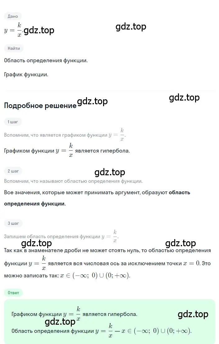 Решение 2. номер 10 (страница 243) гдз по алгебре 8 класс Дорофеев, Суворова, учебник