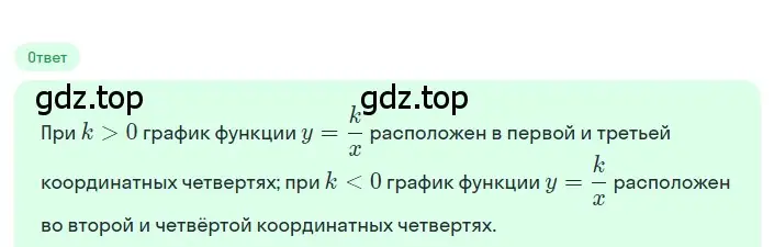 Решение 2. номер 11 (страница 243) гдз по алгебре 8 класс Дорофеев, Суворова, учебник