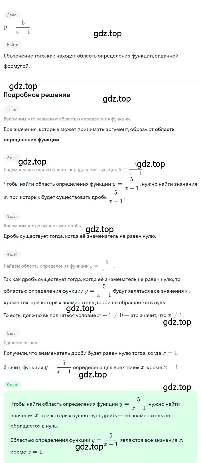 Решение 2. номер 4 (страница 243) гдз по алгебре 8 класс Дорофеев, Суворова, учебник