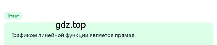 Решение 2. номер 8 (страница 243) гдз по алгебре 8 класс Дорофеев, Суворова, учебник