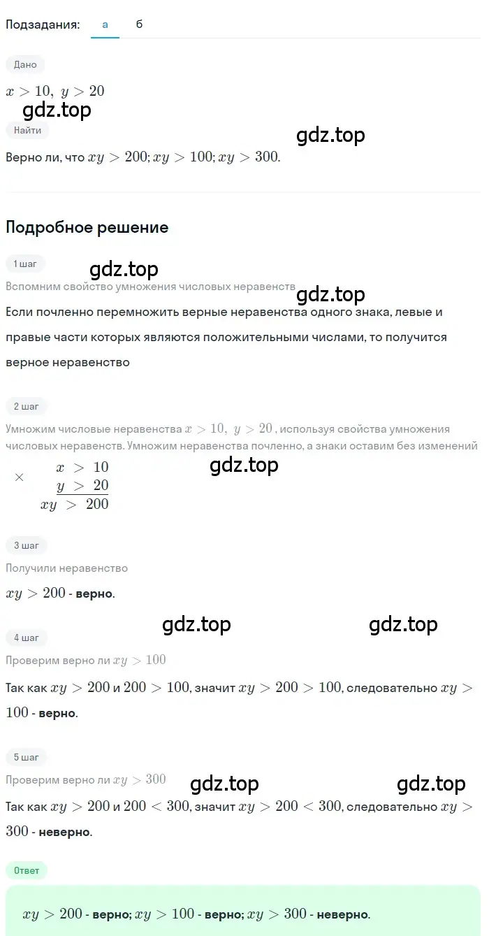 Решение 2. номер 6.11 (страница 253) гдз по алгебре 8 класс Дорофеев, Суворова, учебник