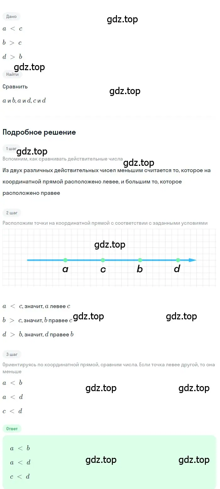 Решение 2. номер 6.2 (страница 252) гдз по алгебре 8 класс Дорофеев, Суворова, учебник