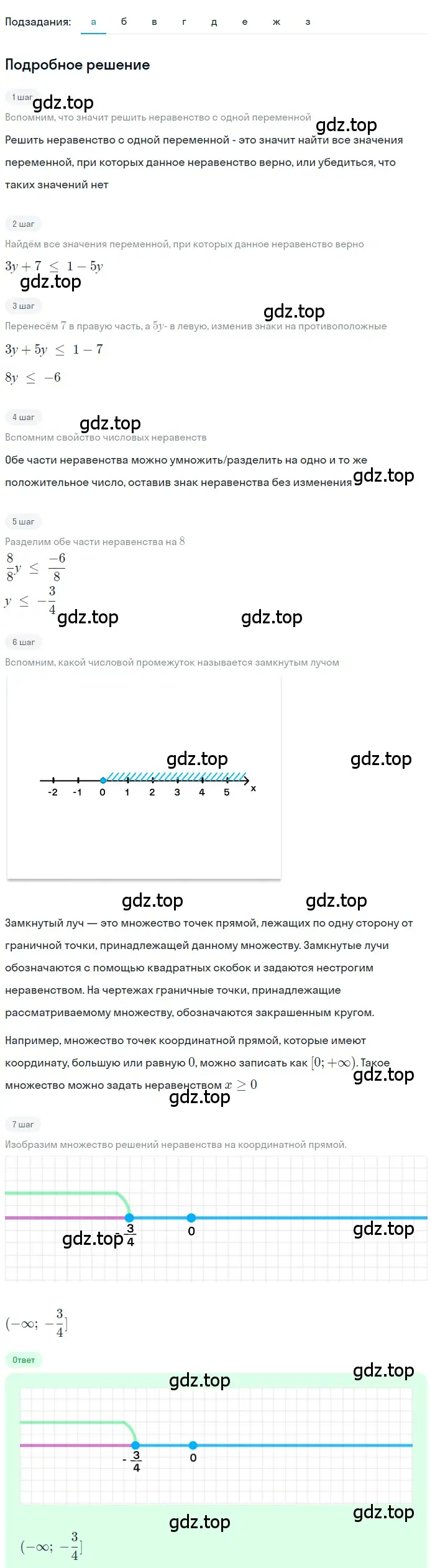 Решение 2. номер 6.20 (страница 257) гдз по алгебре 8 класс Дорофеев, Суворова, учебник