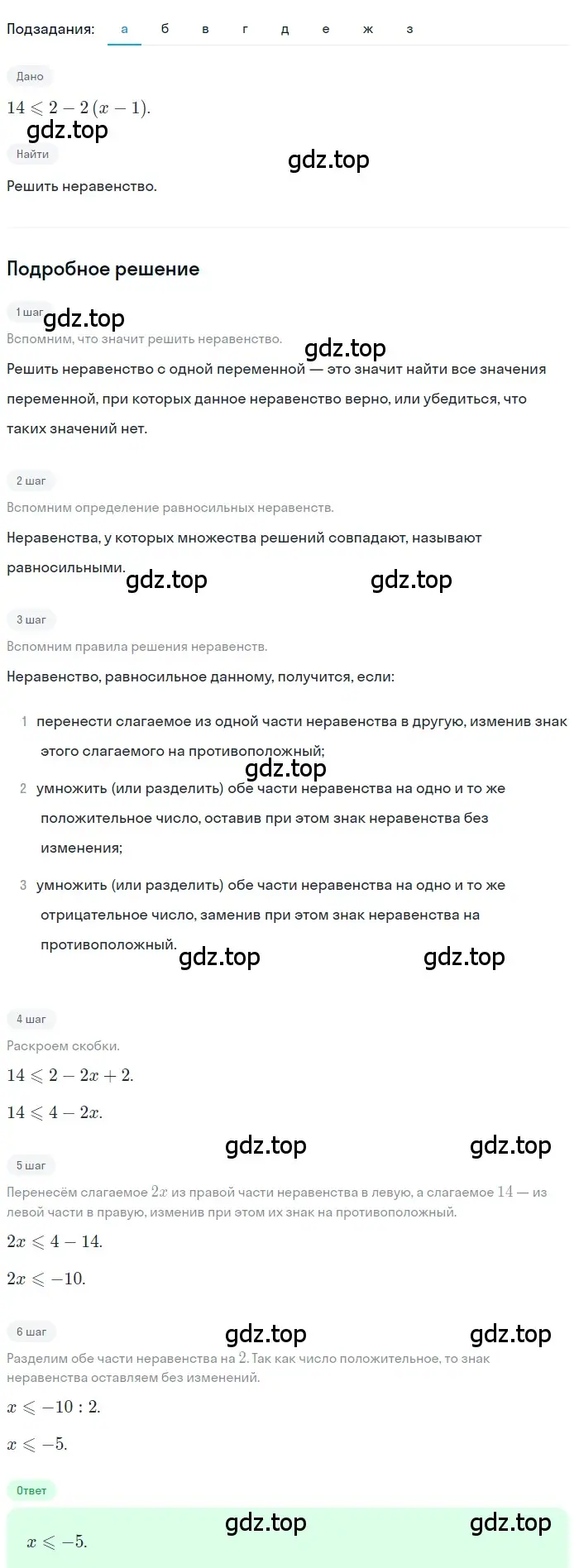 Решение 2. номер 6.21 (страница 257) гдз по алгебре 8 класс Дорофеев, Суворова, учебник