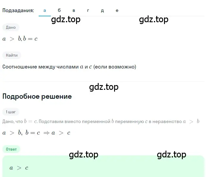 Решение 2. номер 6.3 (страница 252) гдз по алгебре 8 класс Дорофеев, Суворова, учебник