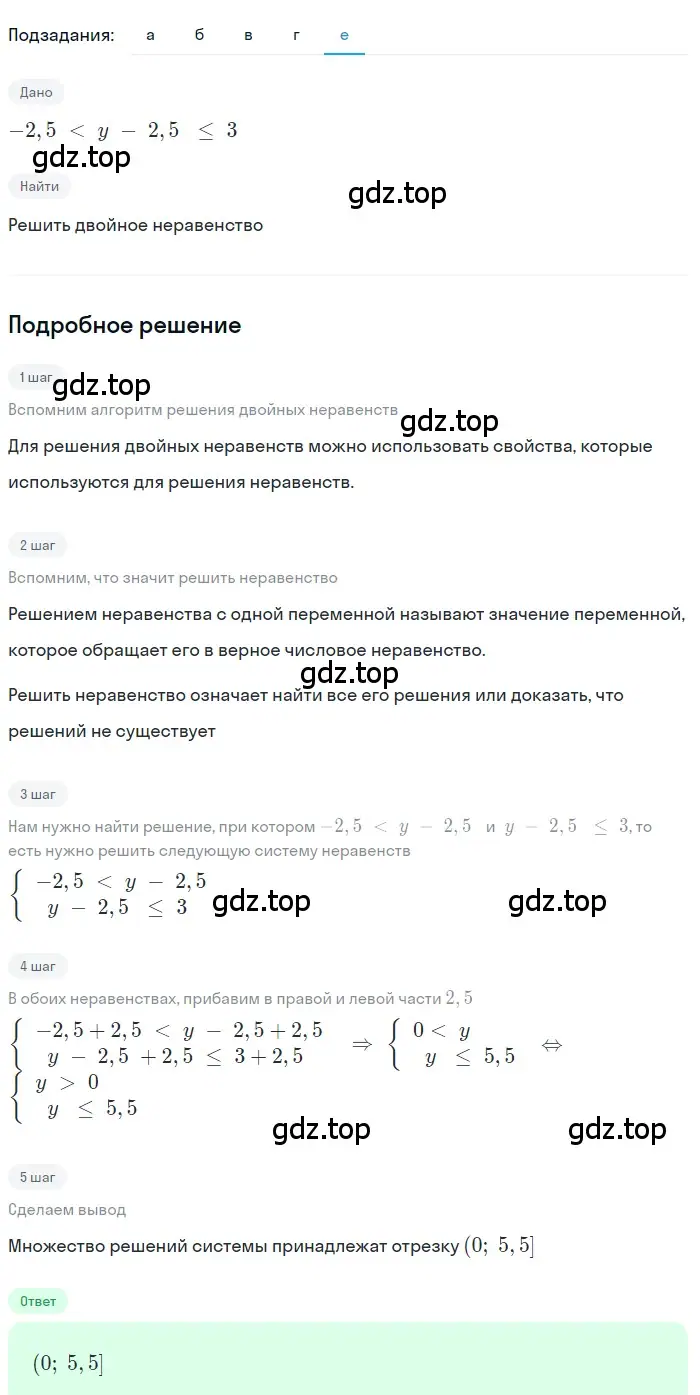 Решение 2. номер 6.40 (страница 263) гдз по алгебре 8 класс Дорофеев, Суворова, учебник