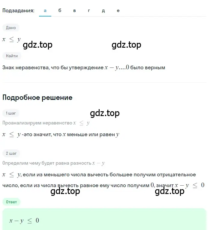 Решение 2. номер 6.46 (страница 267) гдз по алгебре 8 класс Дорофеев, Суворова, учебник