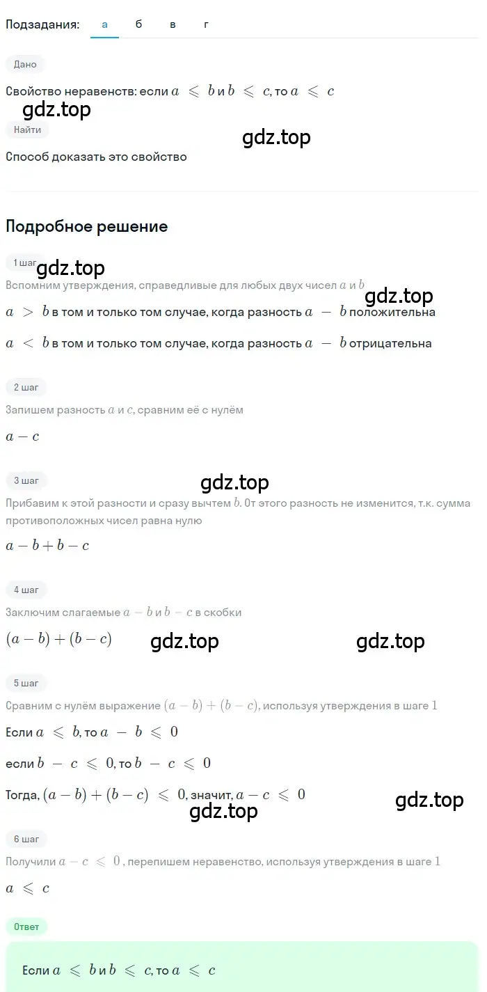 Решение 2. номер 6.48 (страница 267) гдз по алгебре 8 класс Дорофеев, Суворова, учебник