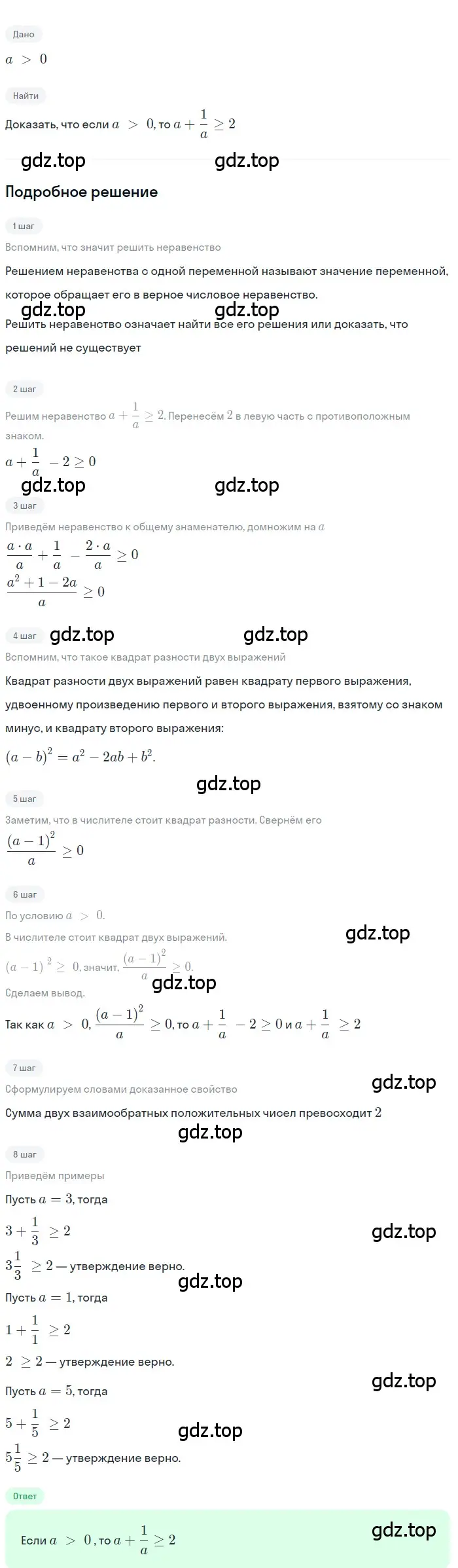 Решение 2. номер 6.51 (страница 268) гдз по алгебре 8 класс Дорофеев, Суворова, учебник