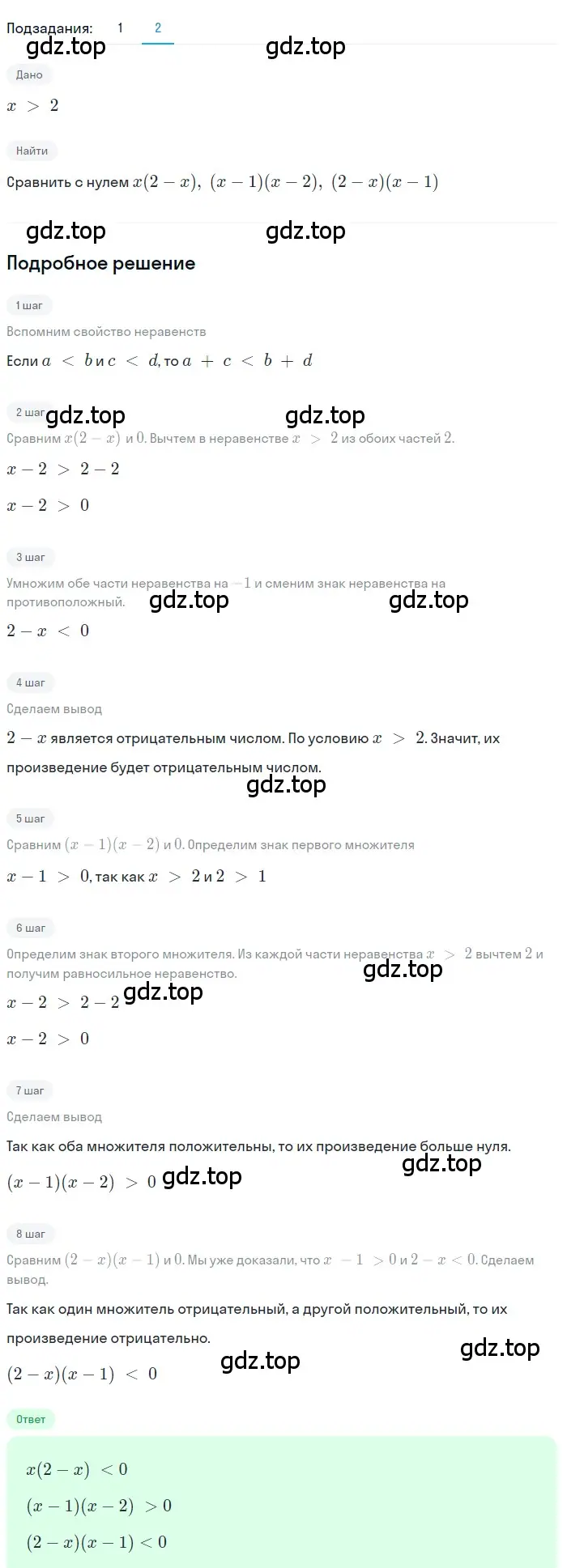 Решение 2. номер 6.54 (страница 268) гдз по алгебре 8 класс Дорофеев, Суворова, учебник