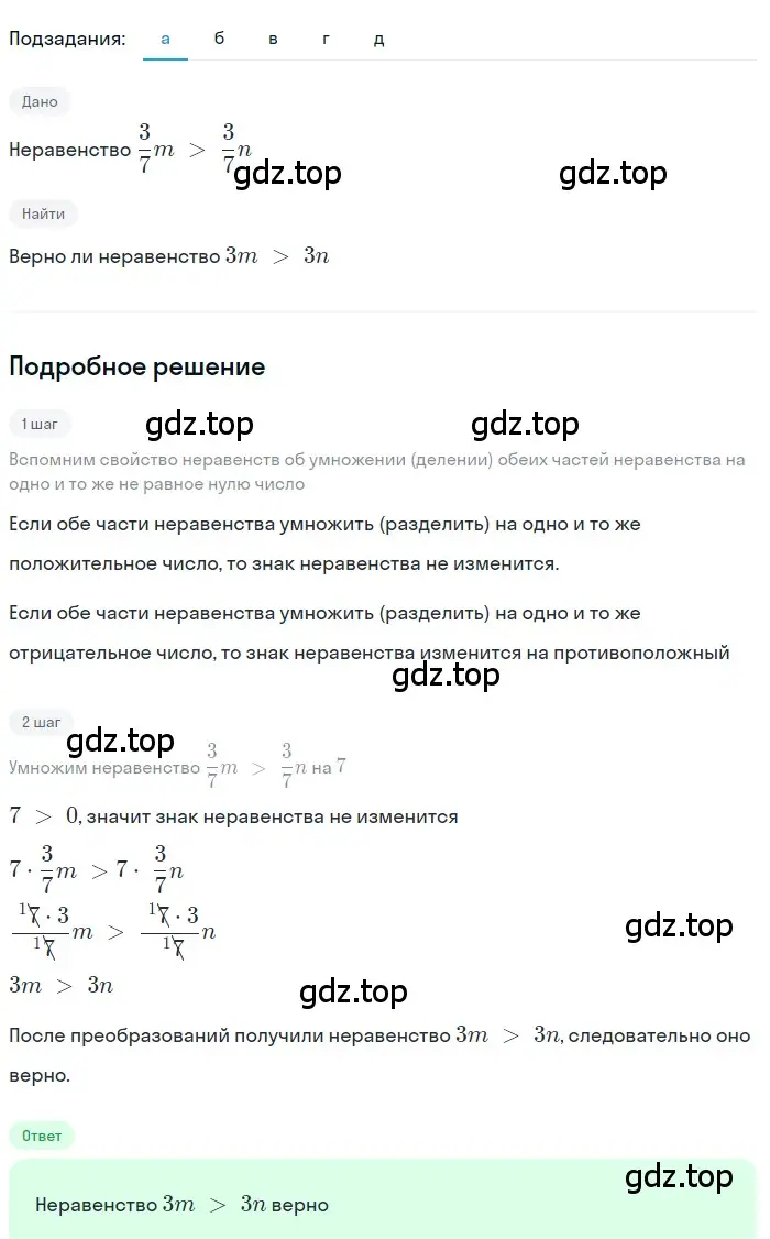 Решение 2. номер 6.8 (страница 252) гдз по алгебре 8 класс Дорофеев, Суворова, учебник