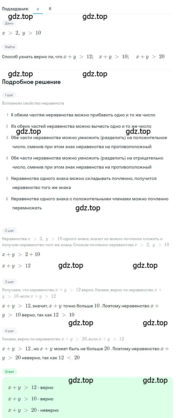 Решение 2. номер 6.9 (страница 253) гдз по алгебре 8 класс Дорофеев, Суворова, учебник