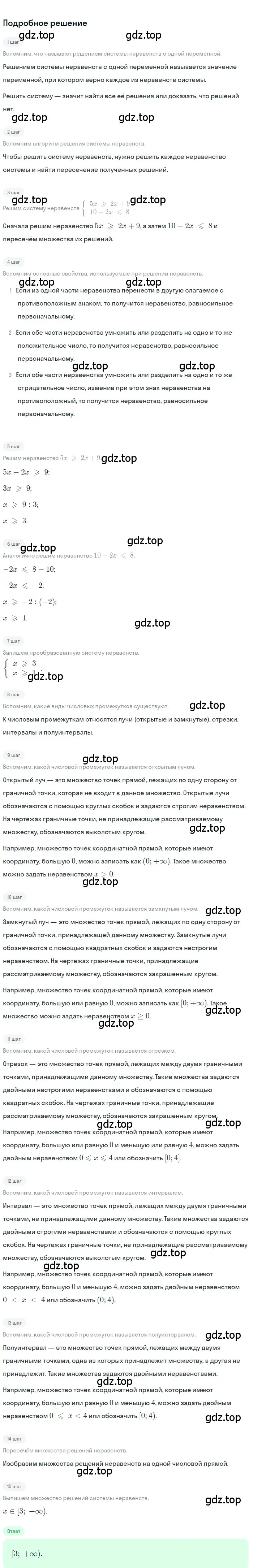 Решение 2. номер 5 (страница 270) гдз по алгебре 8 класс Дорофеев, Суворова, учебник